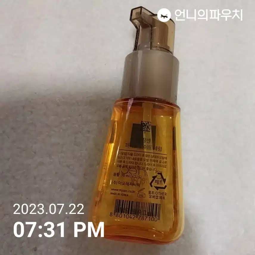 나의 헤어케어는 미장센이예요