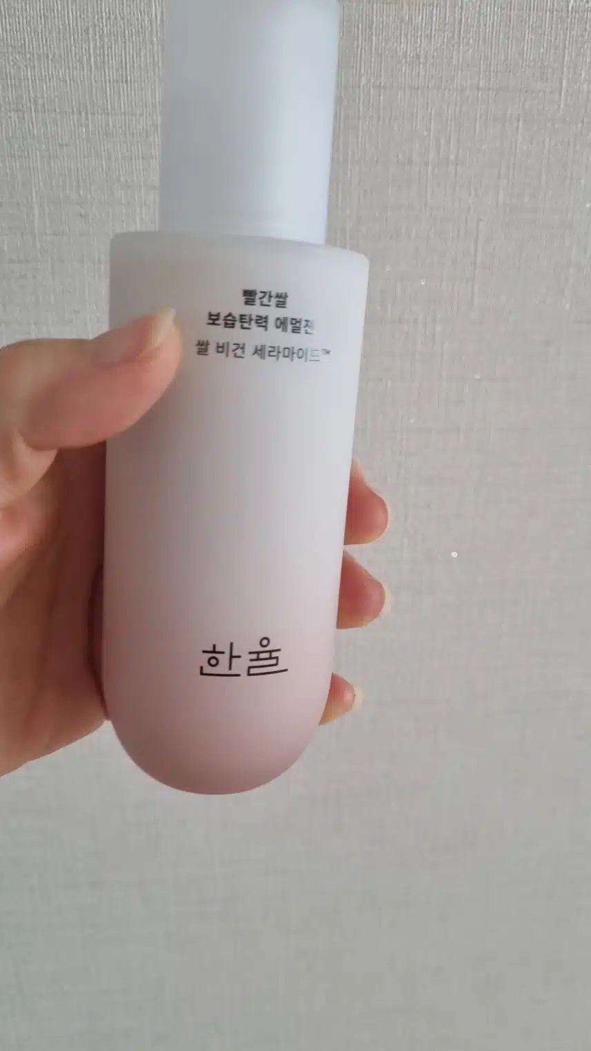한율 에멀전