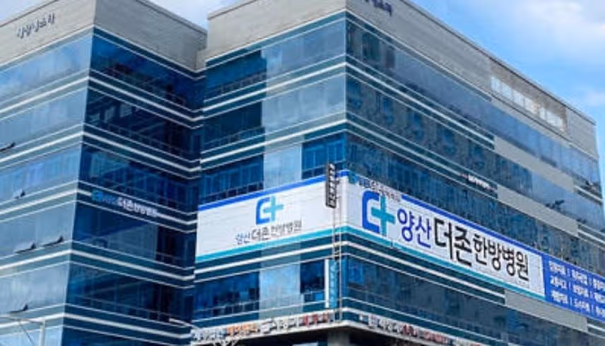 더존한방병원에서 어깨통증 치료받았어요.