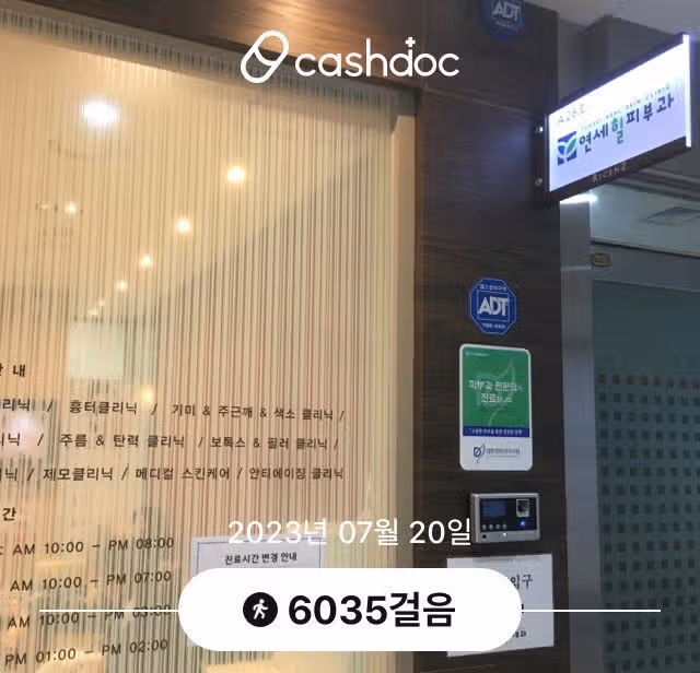 잠실 연세힐 피부과 추천하고 싶습니다.