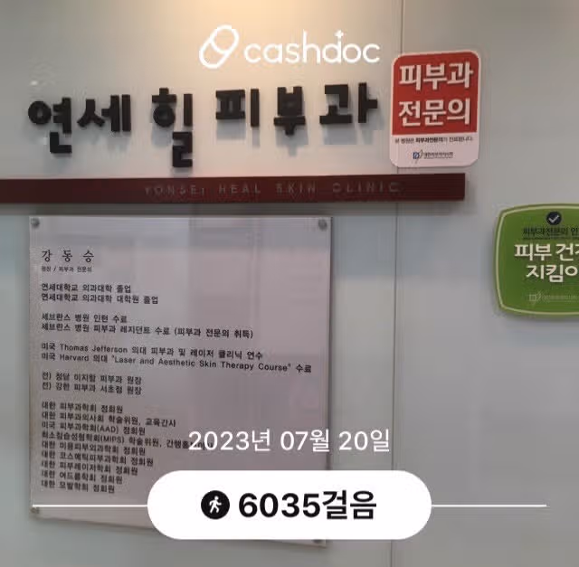 잠실 연세힐 피부과 추천하고 싶습니다.