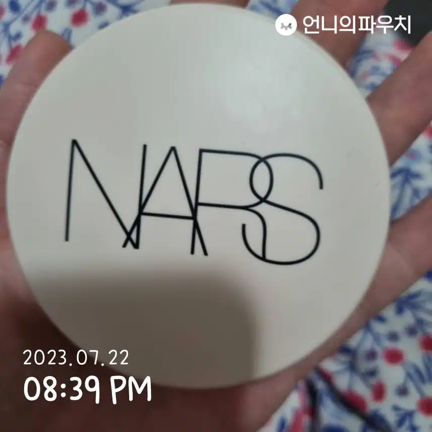 인생템 나스 쿠션 
