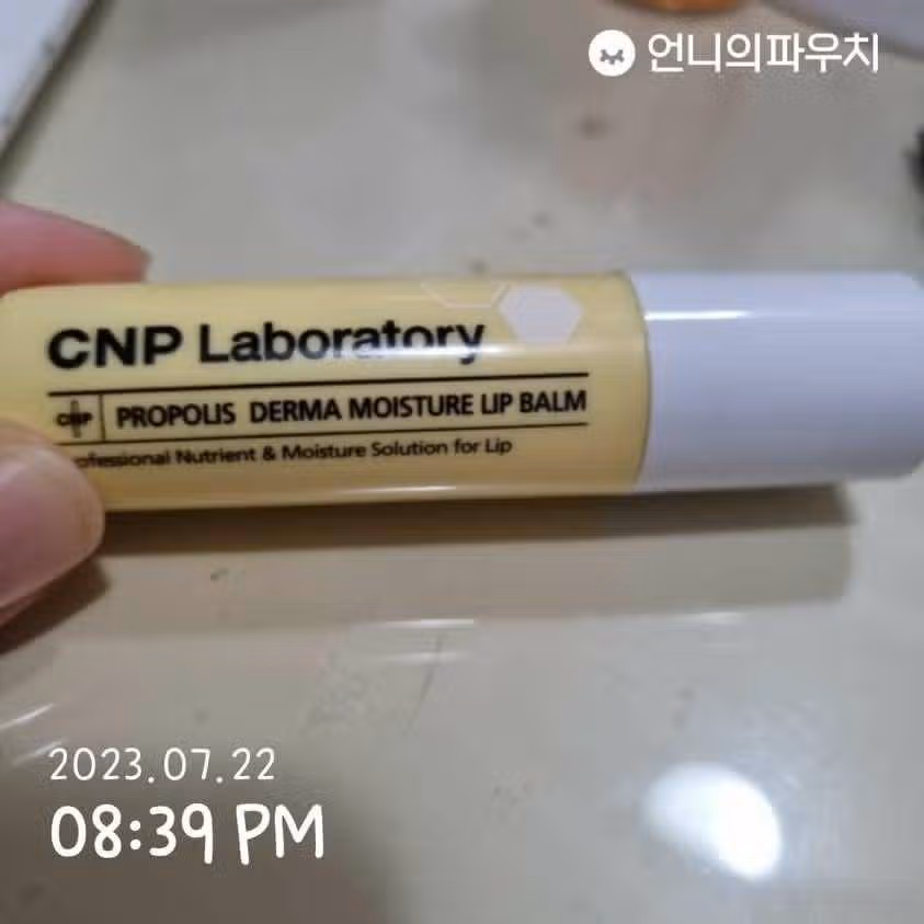 촉촉한 립밤