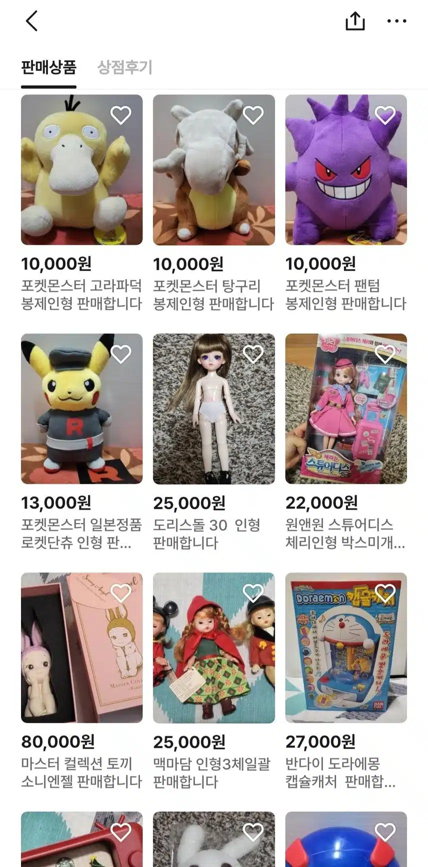 물건팔아요