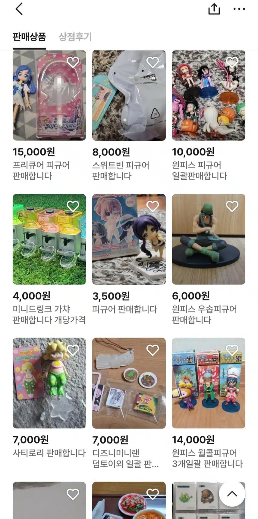 물건팔아요