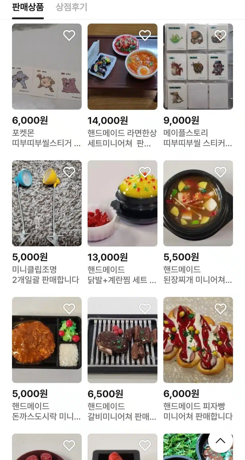 물건팔아요