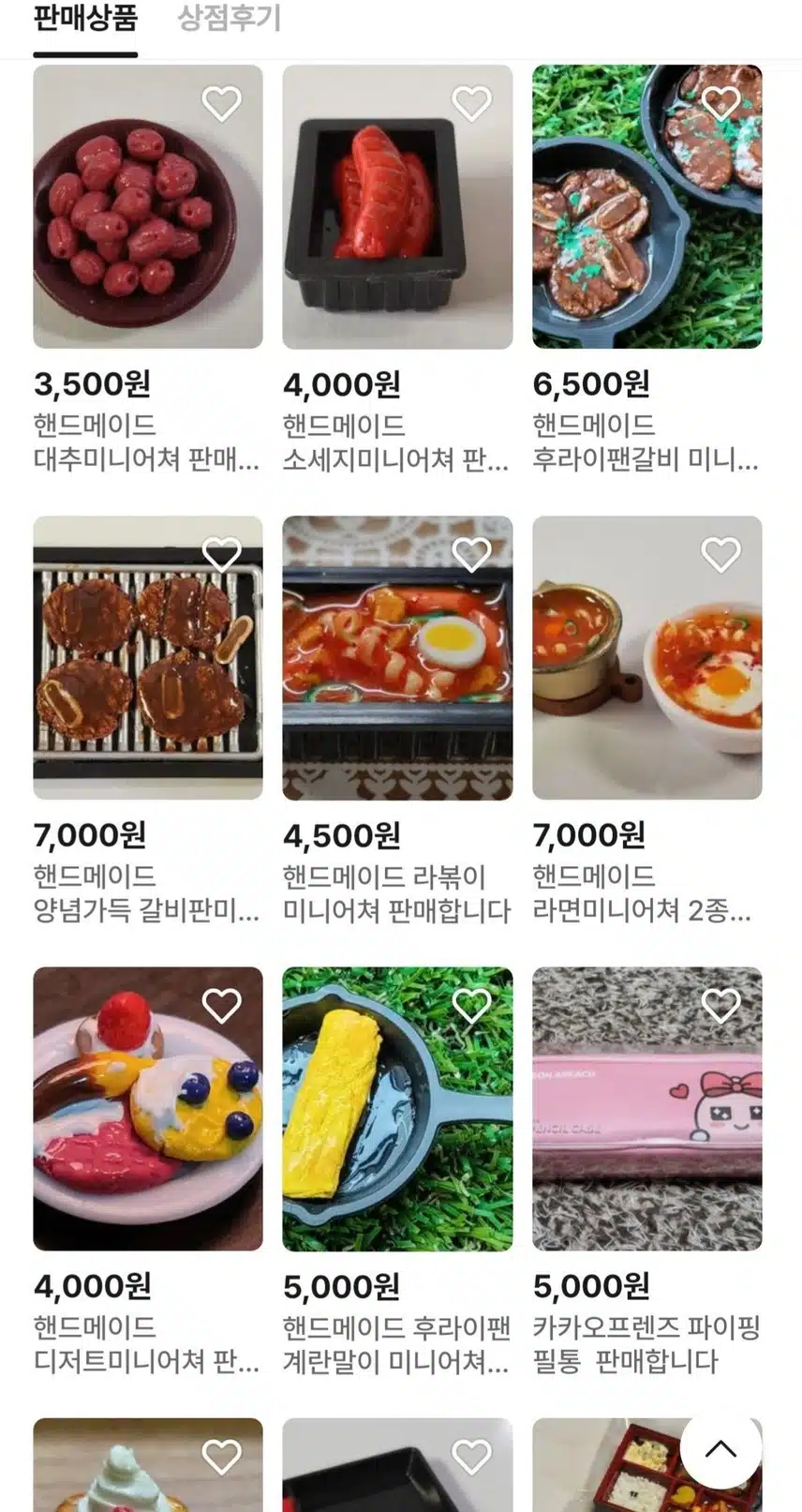물건팔아요