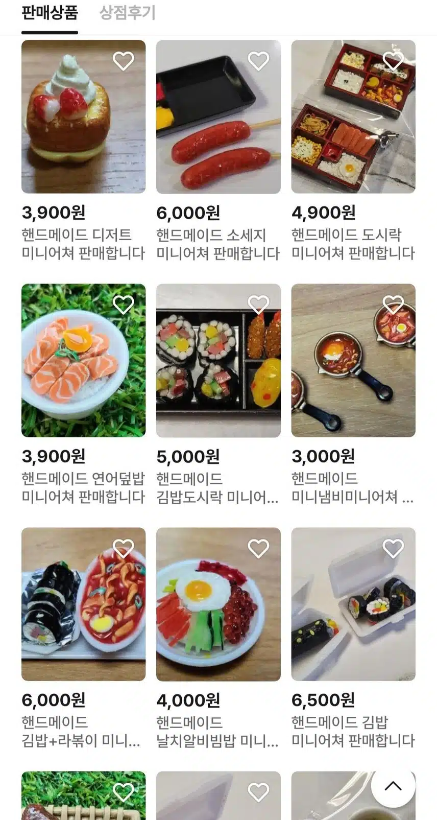 물건팔아요