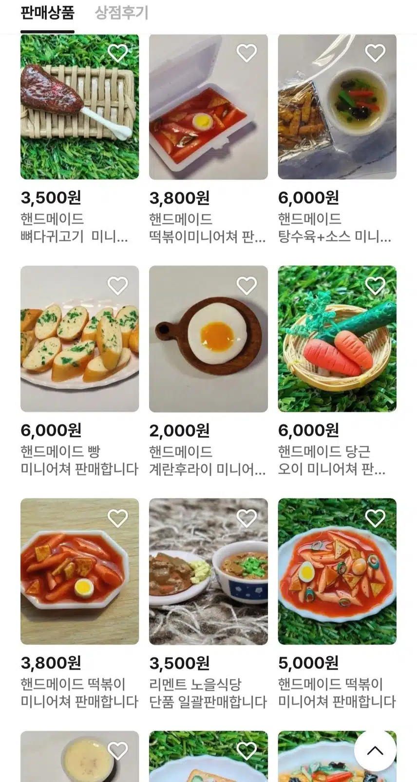 물건팔아요