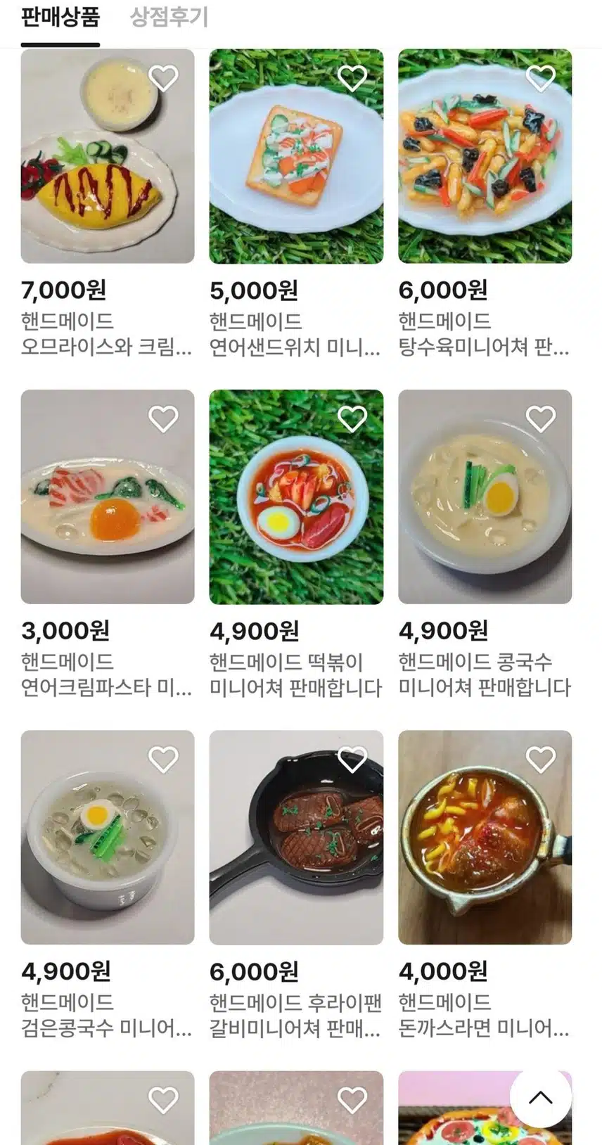 물건팔아요
