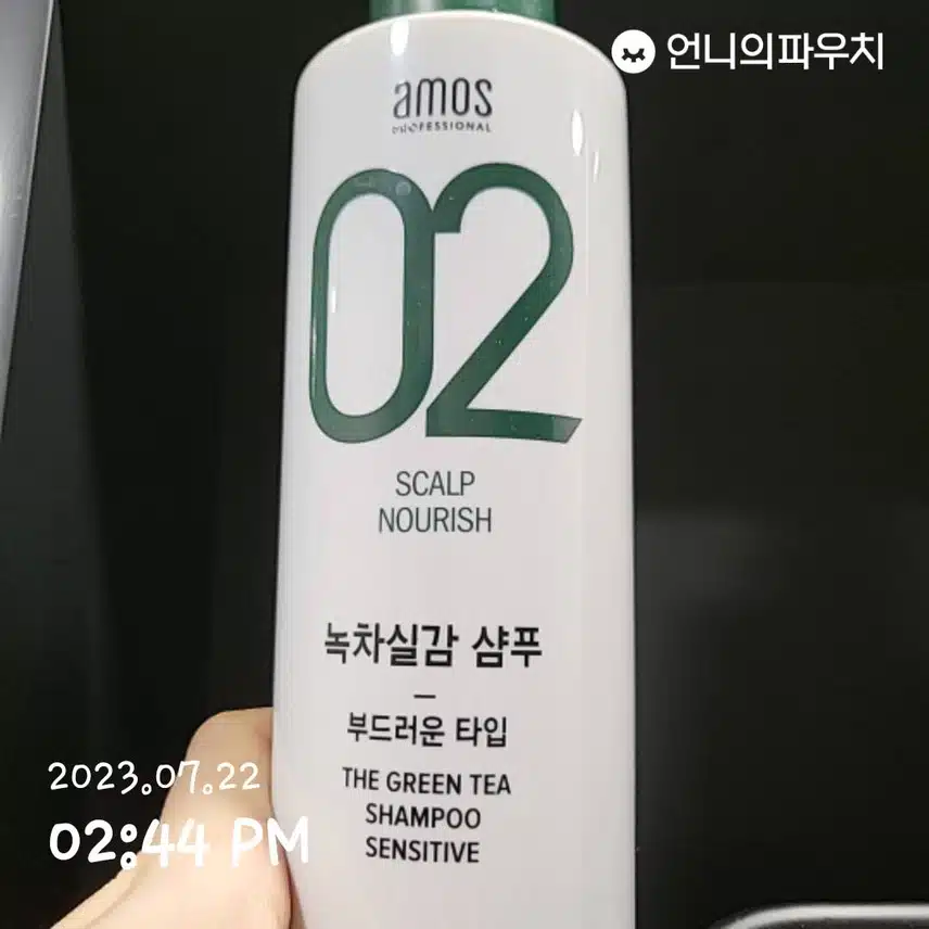민강해진 두피샴푸