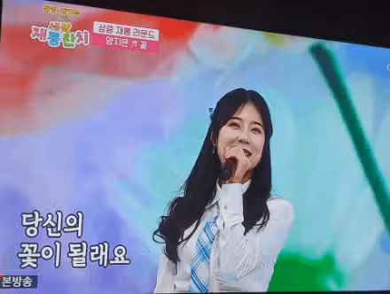 양지은님 꽃 무대 너무 좋았어요~