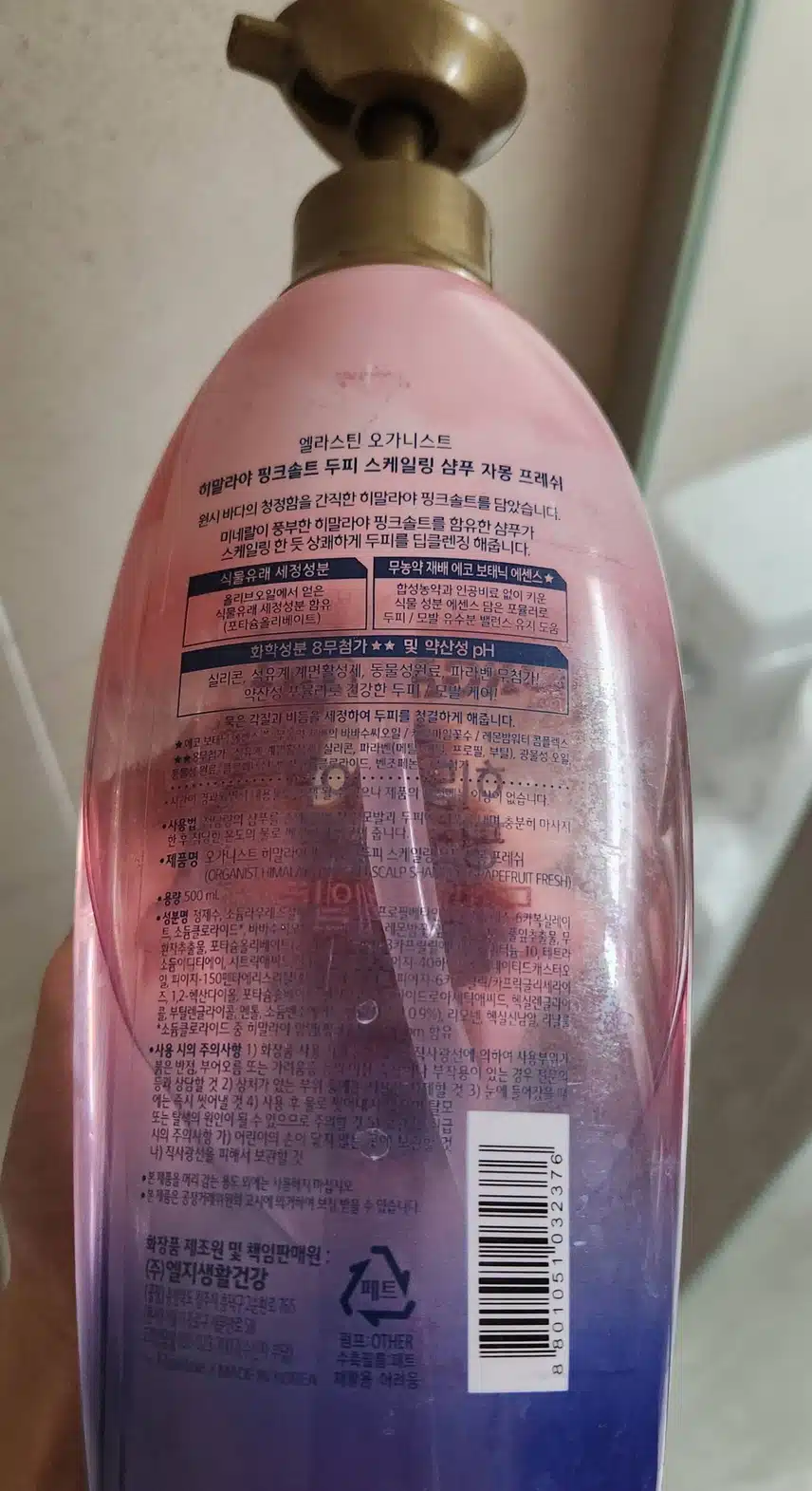 장마철 기름진 두피를 싹 말려주는 샴푸