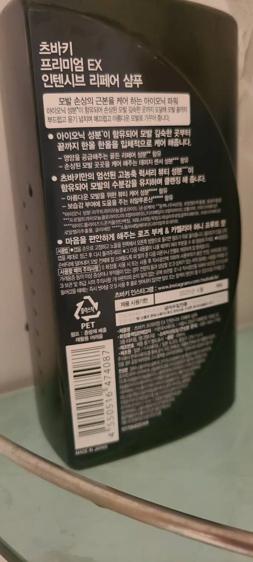 츠바키 프리미엄 ex 샴푸