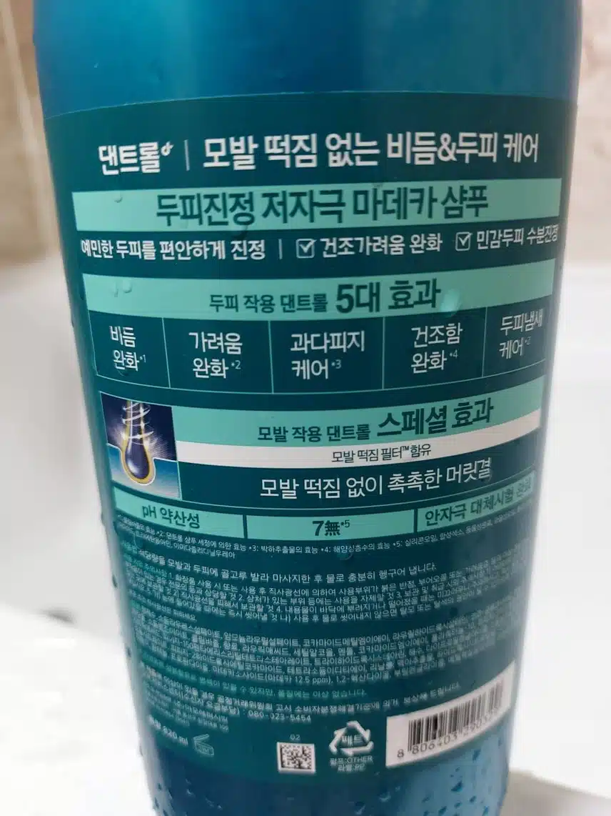 장마철 상쾌한 두피를 위한 샴푸