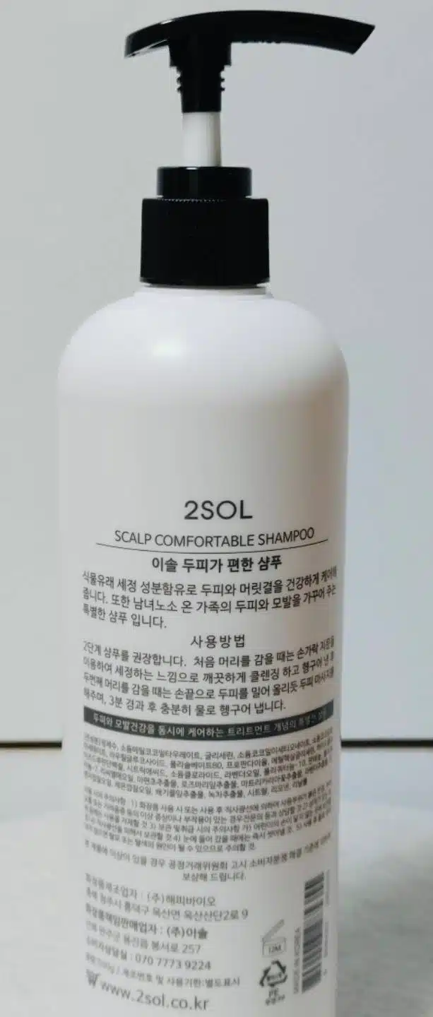 건성 두피에게 좋은 샴푸