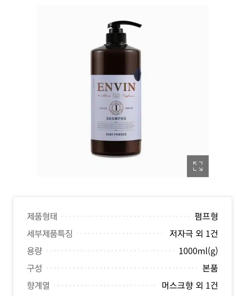 앙방 퍼퓸 헤어 샴푸