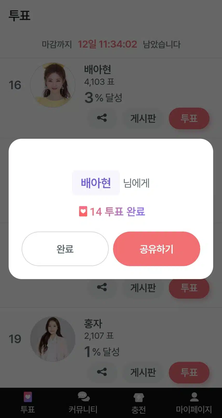 🌙 배아현님의 라이벌은 오직 자기 자신뿐.
