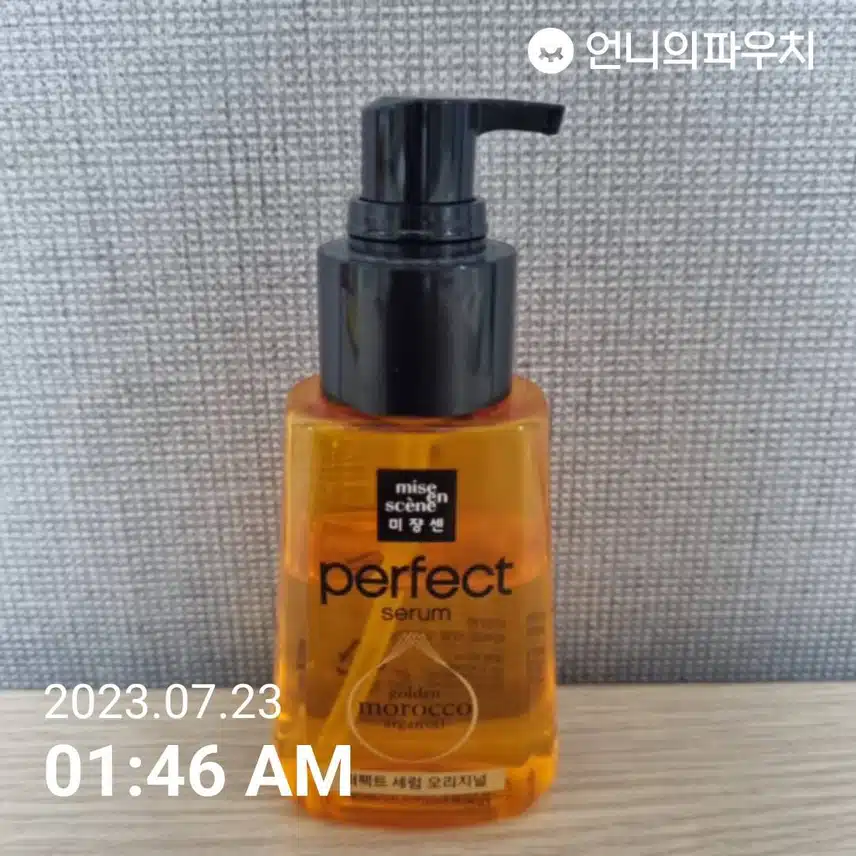 헤어케어 미장센 추천~