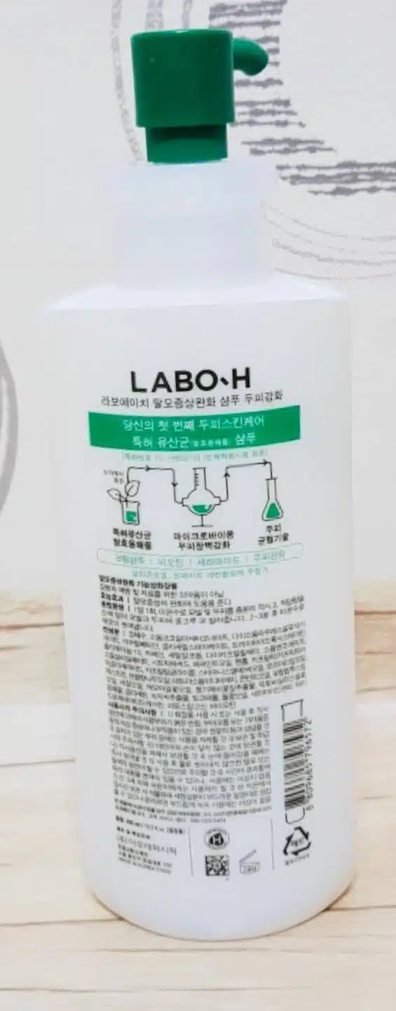 라보에이치 탈모 완화 샴푸