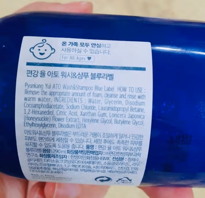 어른부터 아이까지 모두 쓸 수 있는 순한 샴푸