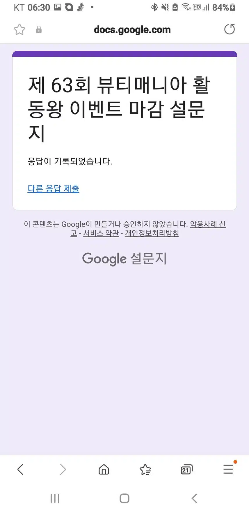 어떤 커뮤니티의 활동왕에 도전하시나요!?