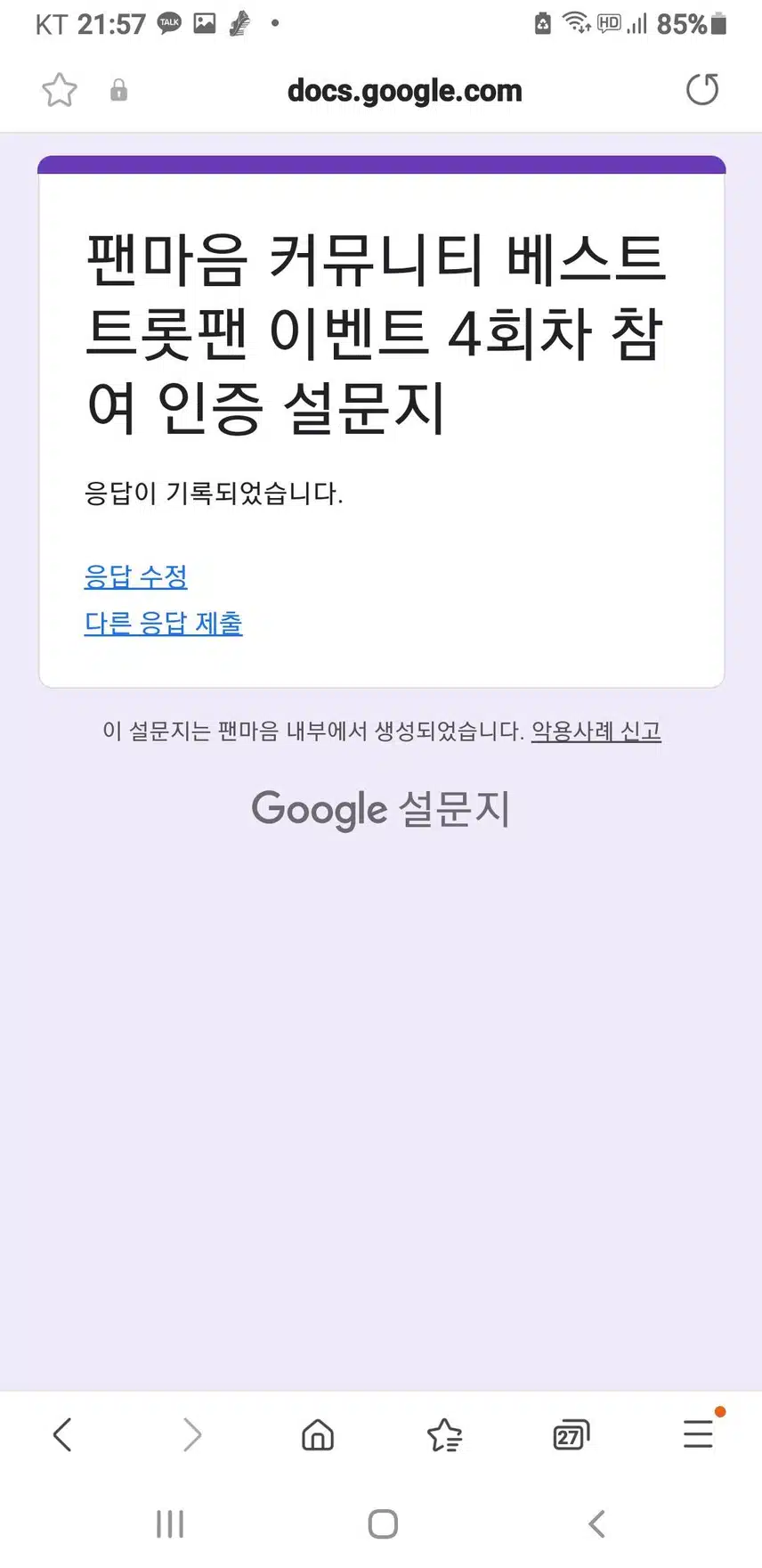어떤 커뮤니티의 활동왕에 도전하시나요!?