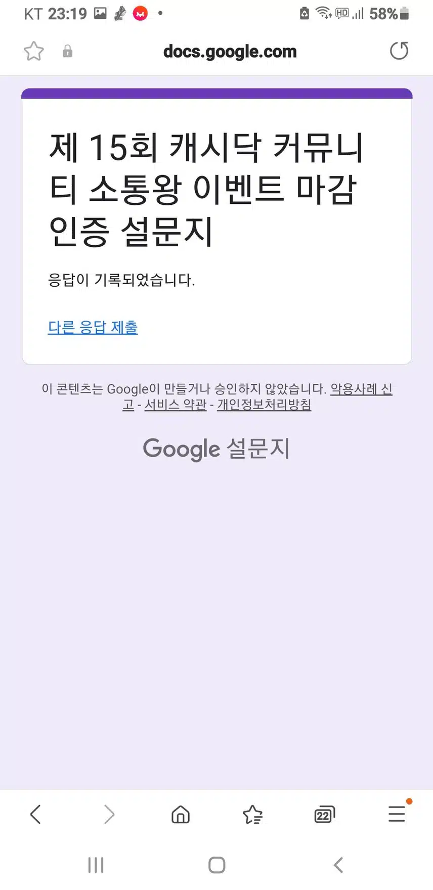 어떤 커뮤니티의 활동왕에 도전하시나요!?