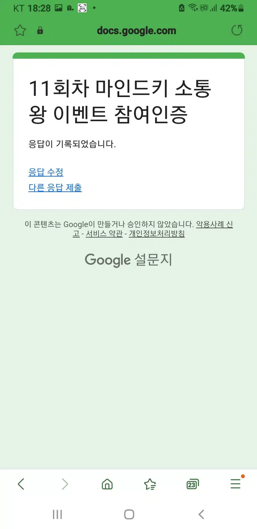 어떤 커뮤니티의 활동왕에 도전하시나요!?