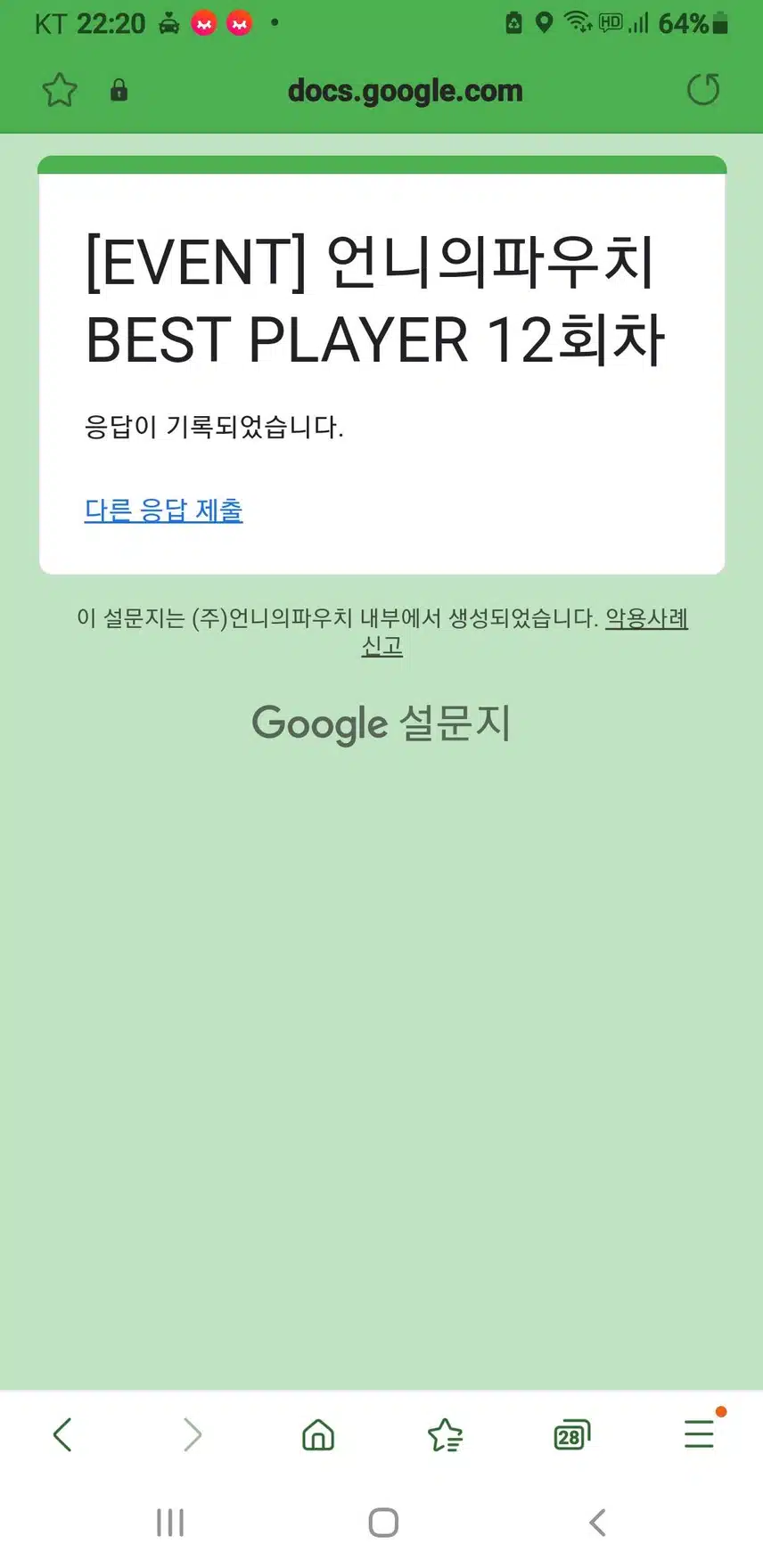 어떤 커뮤니티의 활동왕에 도전하시나요!?