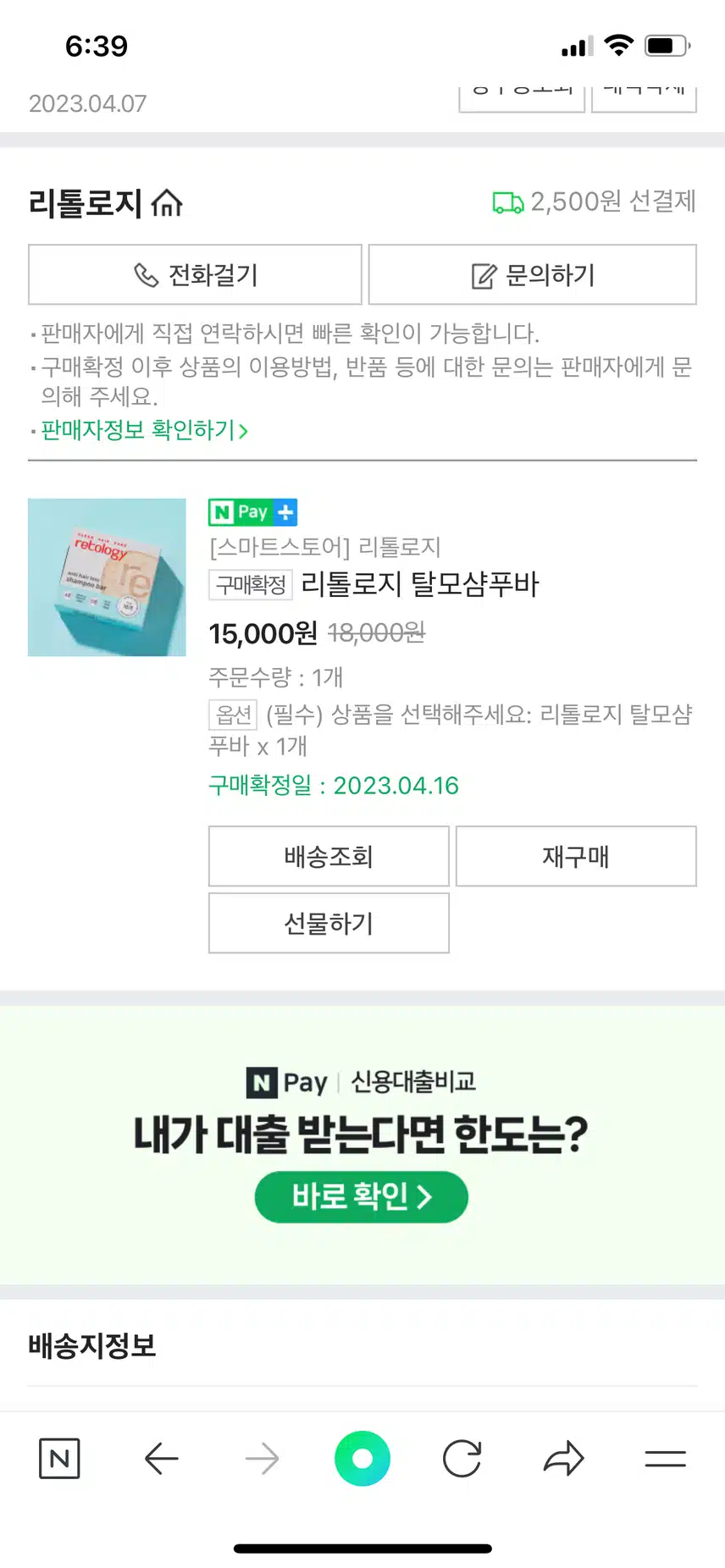 떡지지 않는 샴푸바 추천해요
