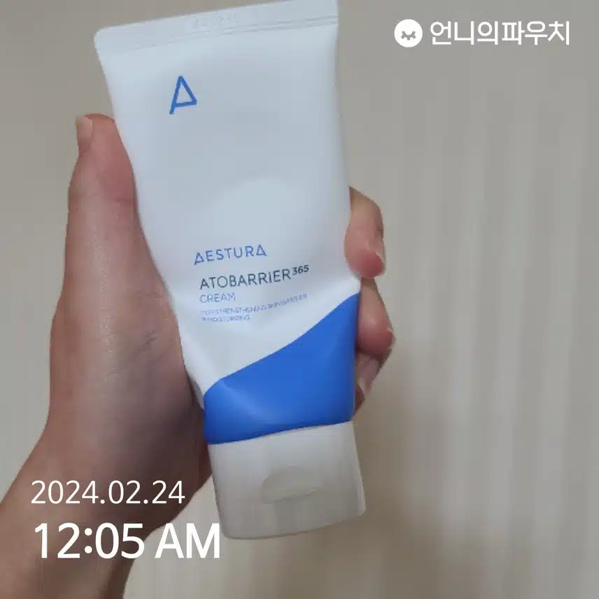 에스트라 크림