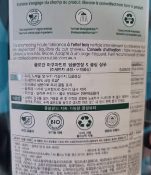 시원한 샴푸 추천