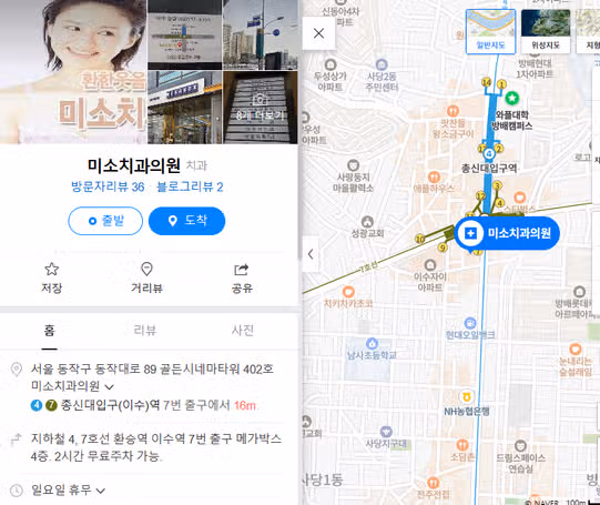 이수역 아름다운 미소 치과 한번 방문해보세요~
