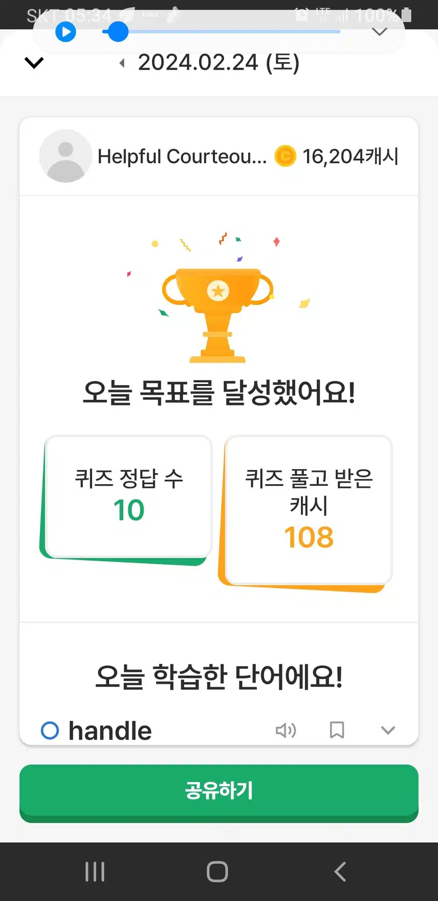 인증3일차