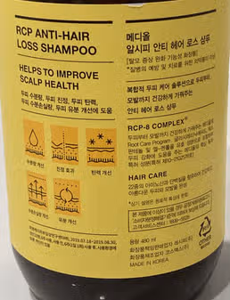 탈모, 두피케어에 효과 좋은 메디올 샴푸