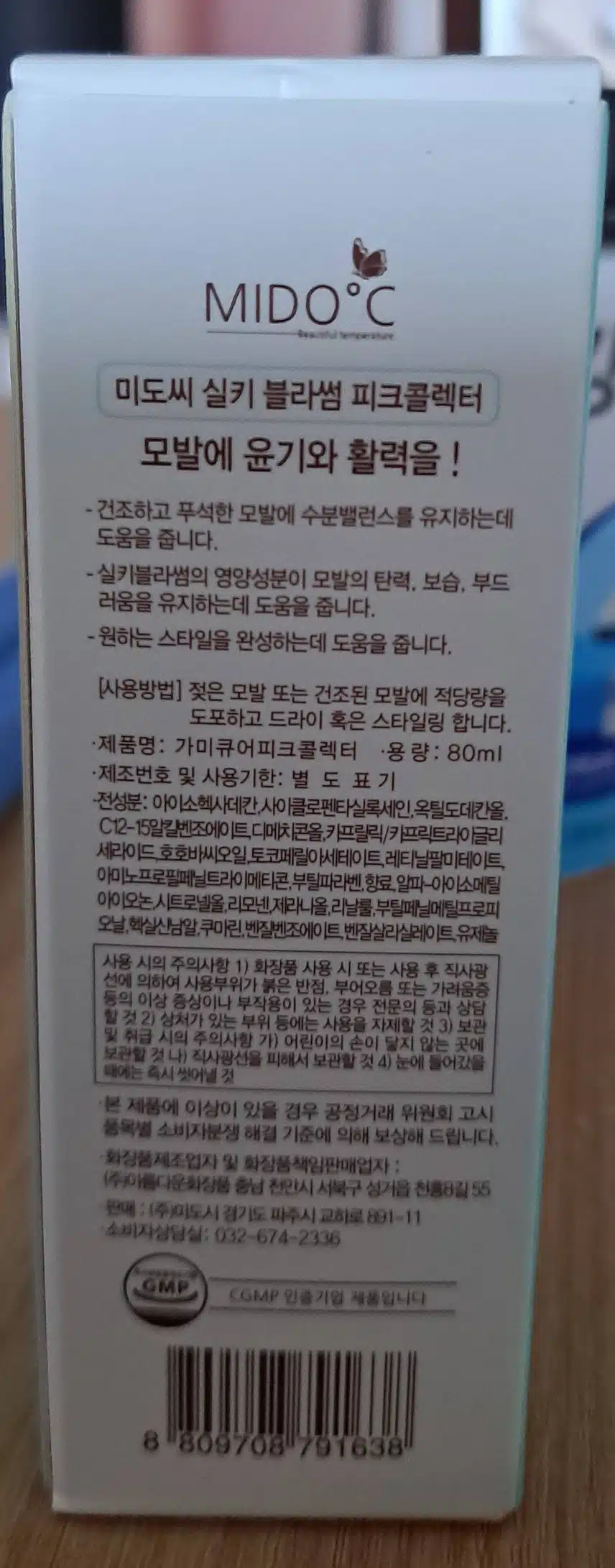 미도씨  실키 블라썸