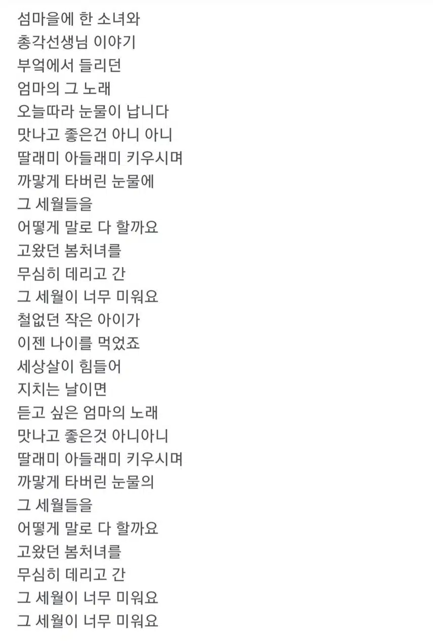🌺황영웅님콘서트때 부른 엄마의 노래💞