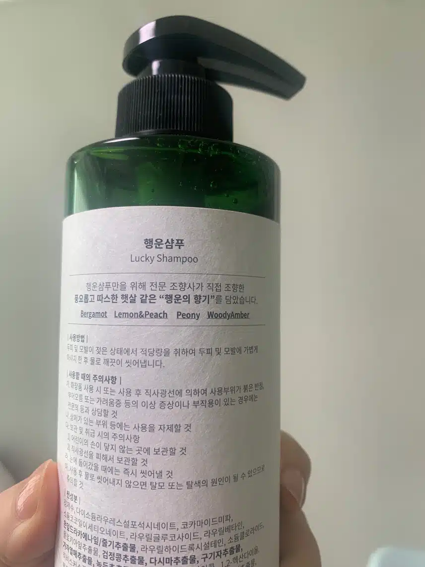 대나무 개운죽으로 만든 행운샴푸 ㅎ-ㅎ