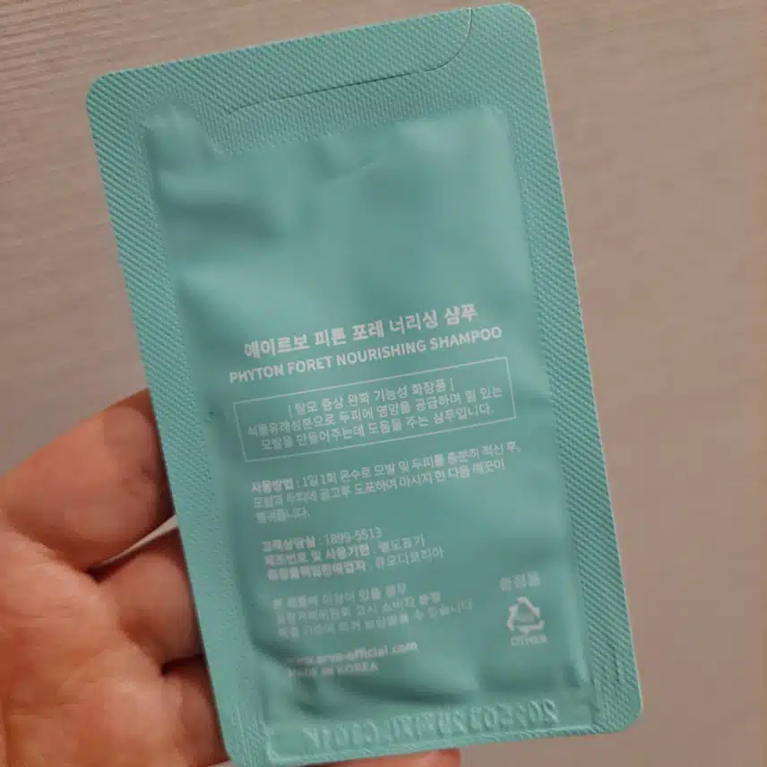 여행용 샴푸