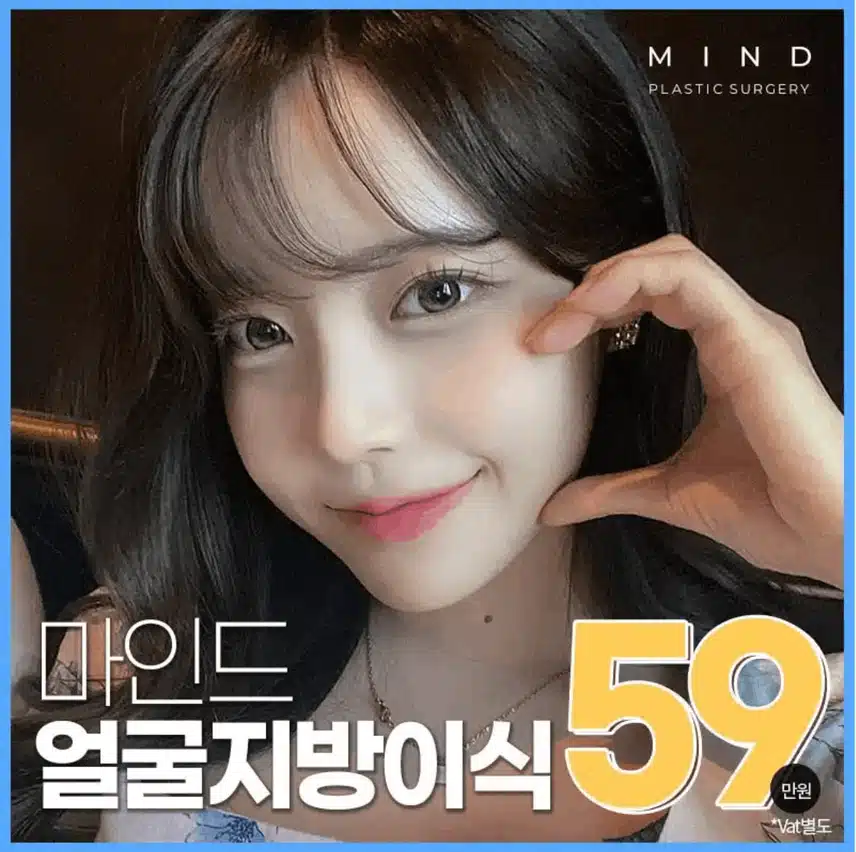눈 지방이식 해보려고 하는데 병원 추천 부탁 드려요!~! 