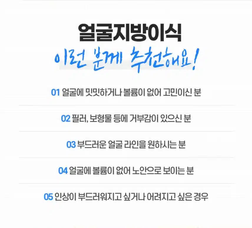 눈 지방이식 해보려고 하는데 병원 추천 부탁 드려요!~! 
