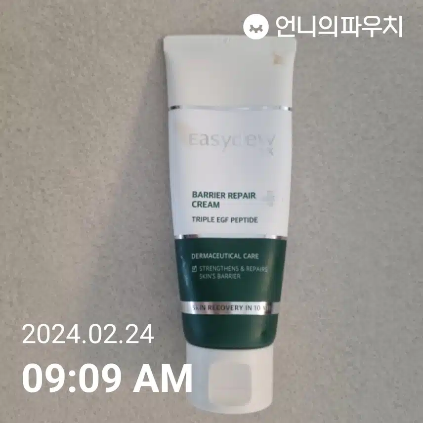 이지듀 크림