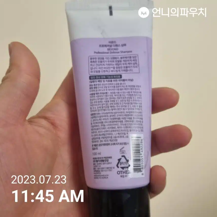 장마철 촉촉 헤어 유지 샴푸♡♡