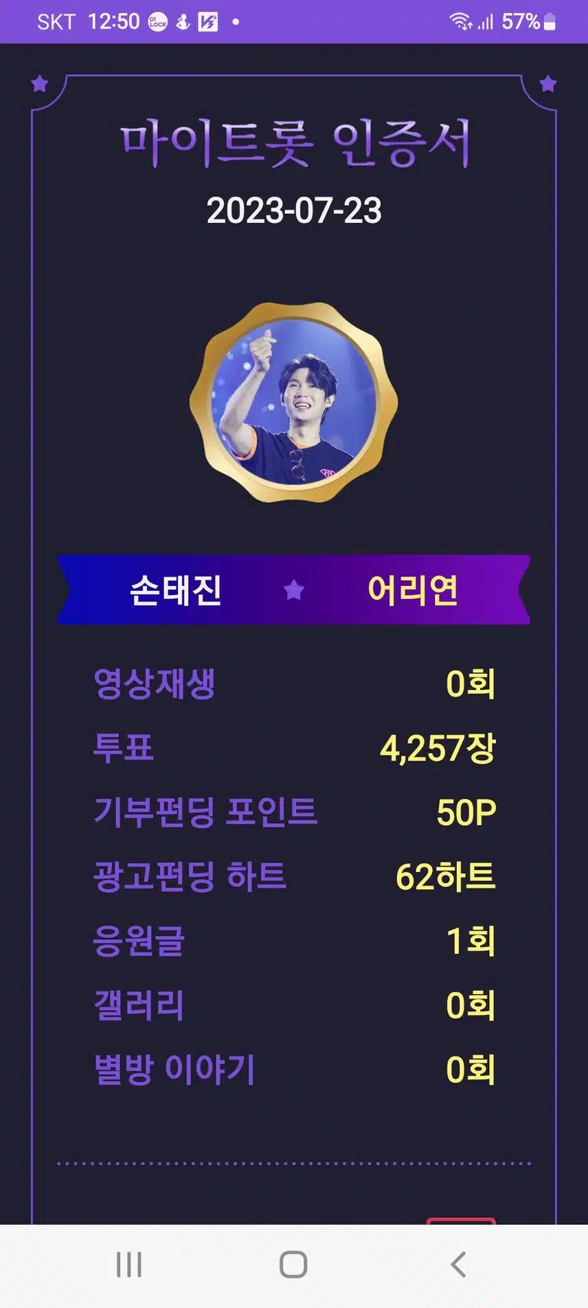 투표 동참