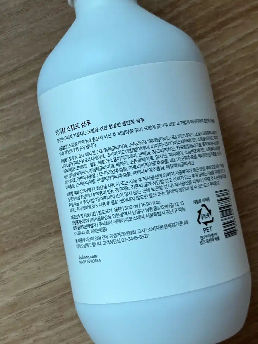 장마철에 쓰기 좋은 스칼프 샴푸!