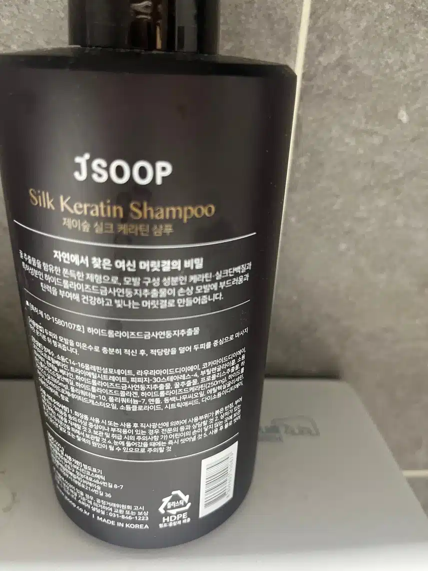 제이숲 샴푸 추천합니다 