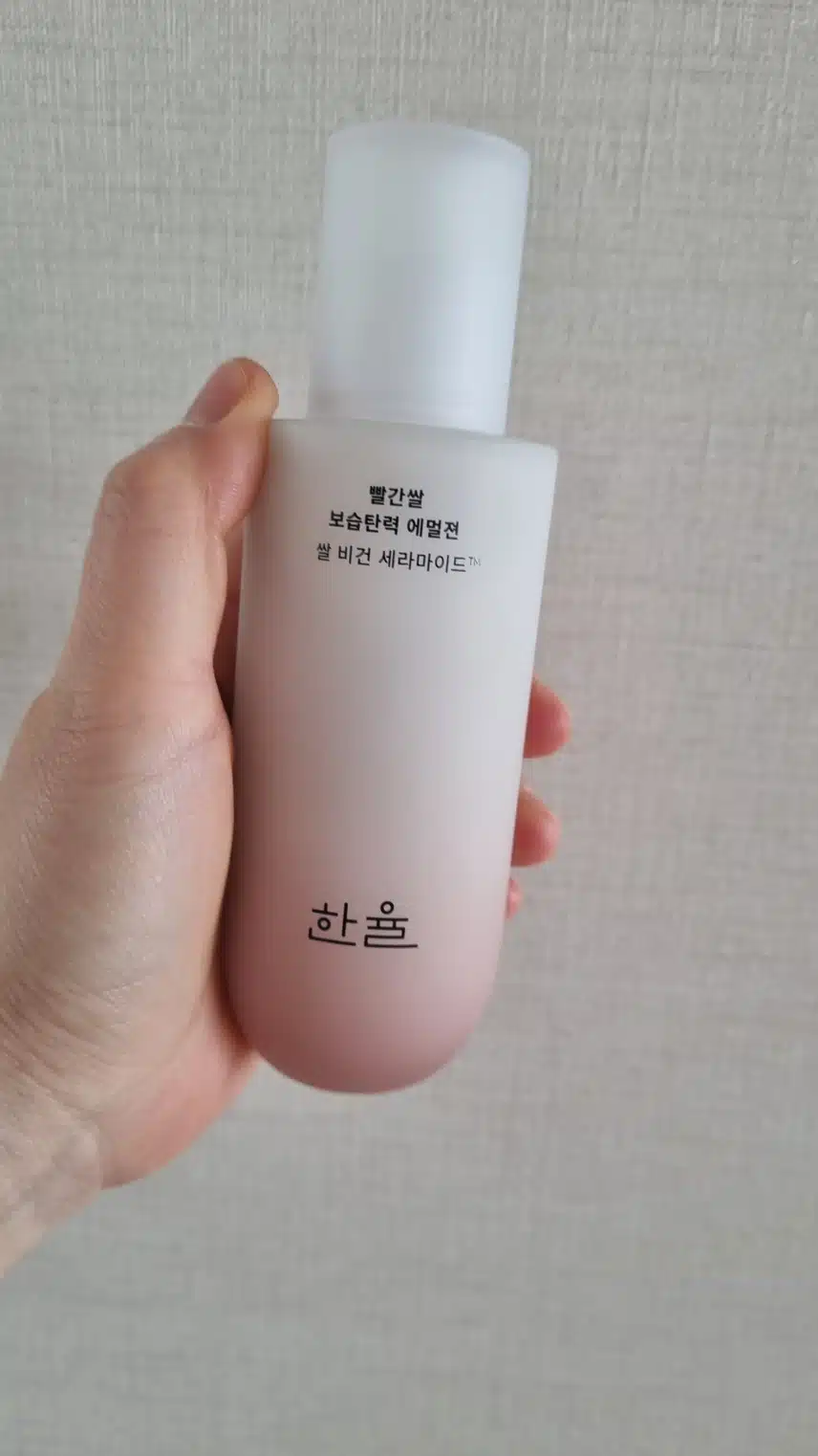 한율 에멀전
