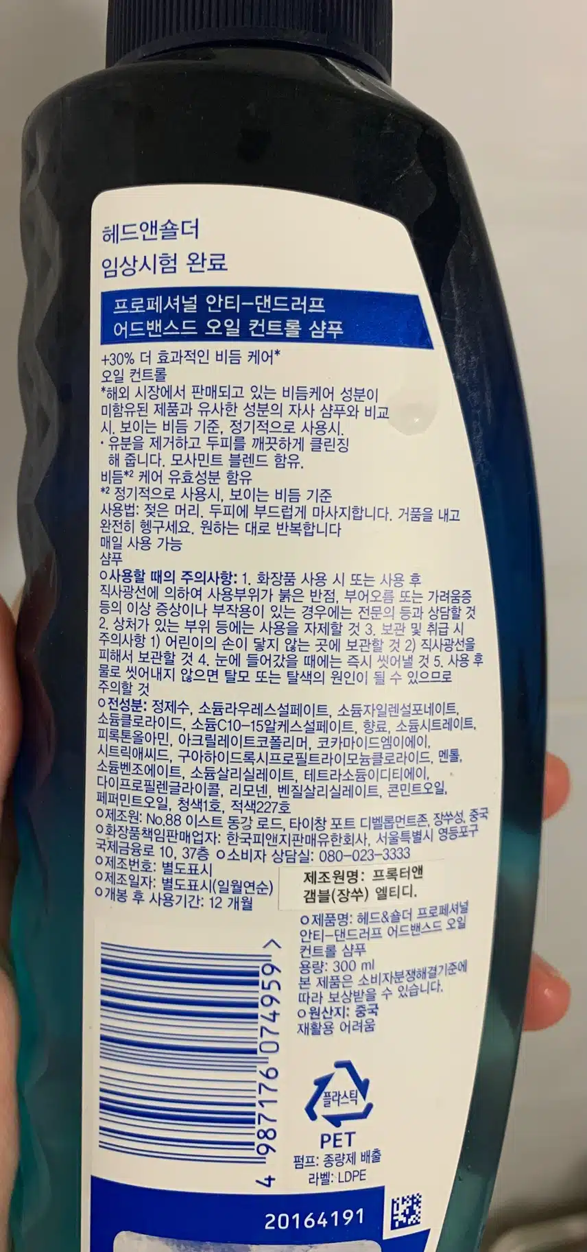 장마철 지성인들에게 유용한 헤드앤숄더 샴푸 추천해요