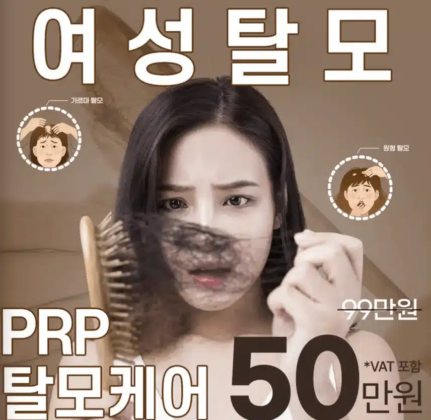  탈모검사 여기에서 해보면 될까요?? 